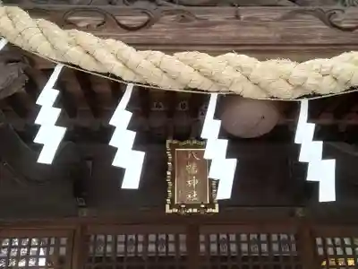 春日部八幡神社の本殿・本堂