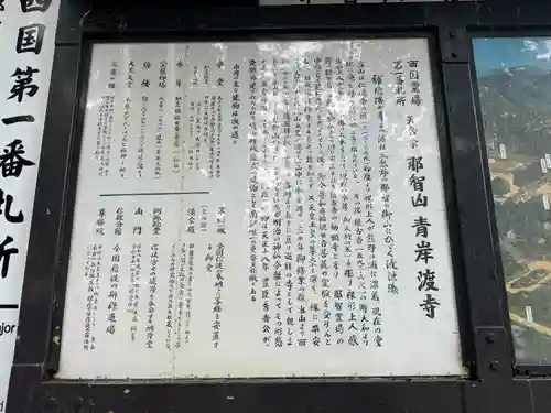 青岸渡寺(和歌山県)