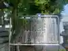 八剱神社(岐阜県)