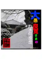 耕田院(山形県)