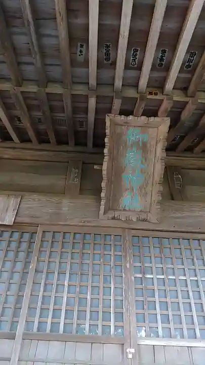 御嶽神社のその他建物