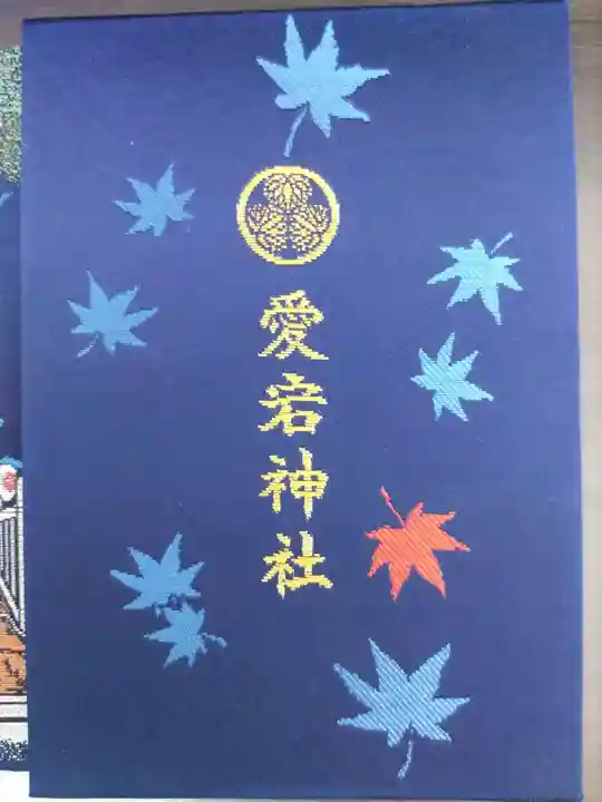 愛宕神社(東京都)