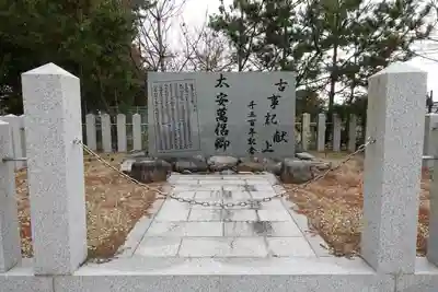 多坐弥志理都比古神社のその他建物