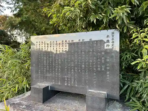 春日神社(滋賀県)