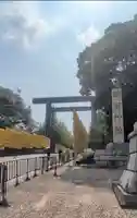 靖國神社(東京都)