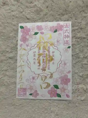 桜神宮(東京都)