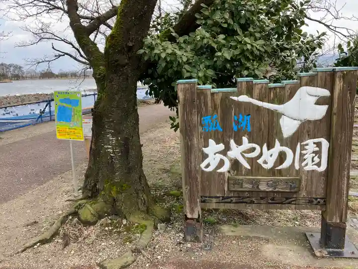 水原八幡宮(新潟県)