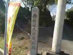 佐久奈度神社(滋賀県)