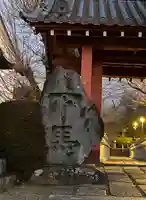 安倍文殊院 (奈良県)