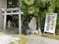 多賀神社(愛媛県)