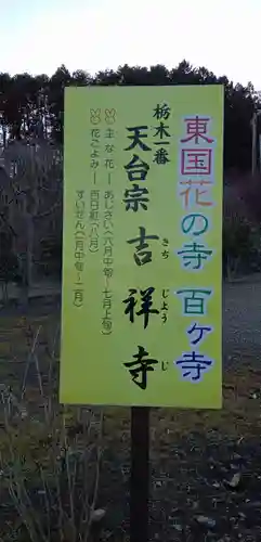 吉祥寺のその他建物