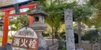 天王神社(京都府)