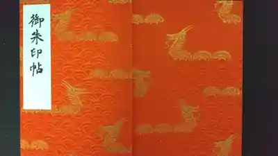 朱色が綺麗だったため小さい御朱印帳（1300円）を購入。紙の色も黄色味で上品な感じがします。