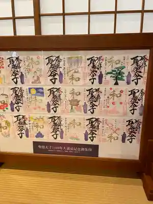 伊勢の国 四天王寺(三重県)