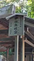 月讀宮（皇大神宮別宮）(三重県)