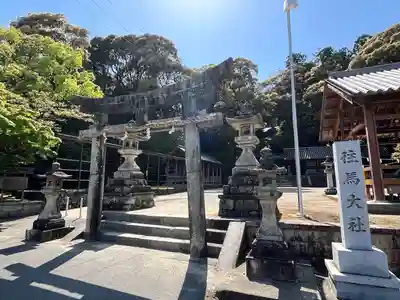 往馬坐伊古麻都比古神社(奈良県)
