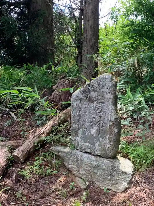 八雲神社(福島県)