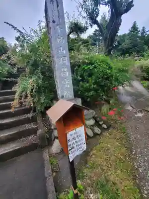 洞昌院(埼玉県)
