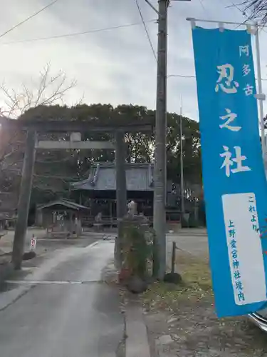 愛宕神社のその他建物