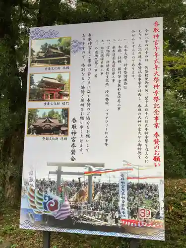 香取神宮(千葉県)