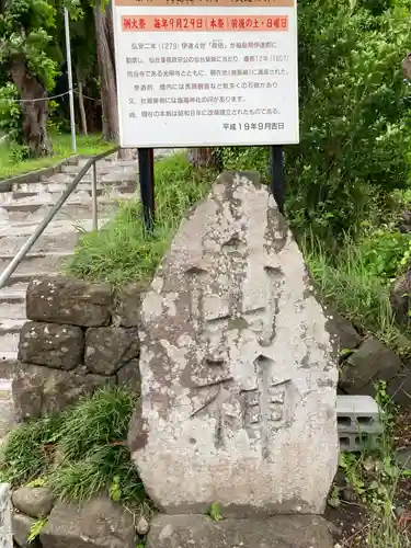鹿島神社のその他建物