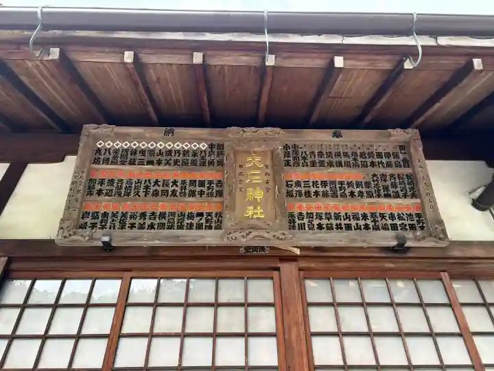 大石神社(京都府)