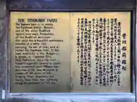 豊川稲荷東京別院の歴史