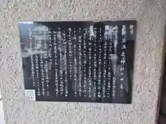 下呂温泉神社(岐阜県)