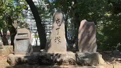 品川神社の{uncategorized: "未分類", other: "その他", undefined: "問題あり", building: "その他建物", grave: "お墓", sacred_gate: "鳥居", guardian: "狛犬", statue: "像", buddha: "仏像", history: "歴史", nature: "自然", garden: "庭園", animal: "動物", pagoda: "塔", temizu: "手水舎", mountain_gate: "山門・神門", sanctuary: "本殿・本堂", subordinate: "末社・摂社", art: "芸術", scenery: "景色", jizo: "地蔵", ema: "絵馬", goshuin: "御朱印", omikuji: "おみくじ", items: "授与品その他", amulet: "お守り", goshuincho: "御朱印帳", eats: "食事", festival: "お祭り", votive_dance: "神楽", shichigosan: "七五三参", wedding: "結婚式", experience: "体験その他", initially: "初詣", around: "周辺", anti_infection: "感染症対策"}