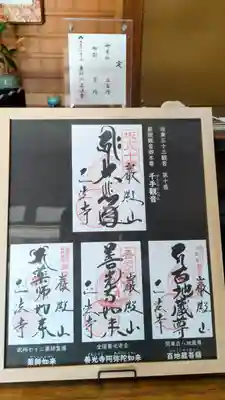 正法寺(埼玉県)