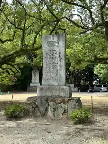讃岐宮 香川縣護國神社(香川県)