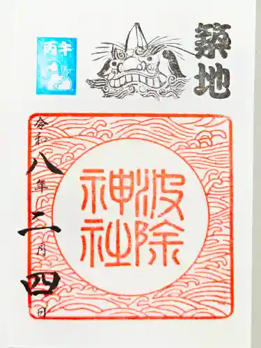 波除神社（波除稲荷神社）(東京都)