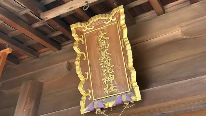 和泉國一之宮 大鳥大社(大阪府)