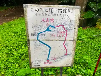 末吉宮のその他建物