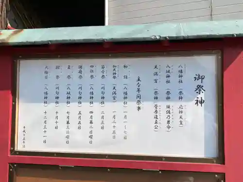 八幡神社(神奈川県)