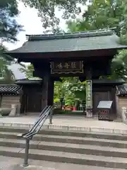 淨眞寺(東京都)