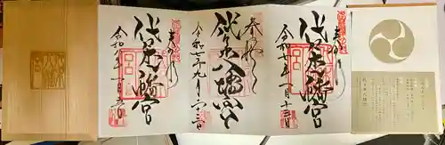 代々木八幡宮(東京都)