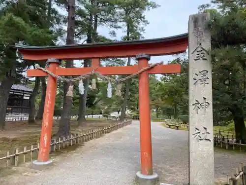 金澤神社の鳥居