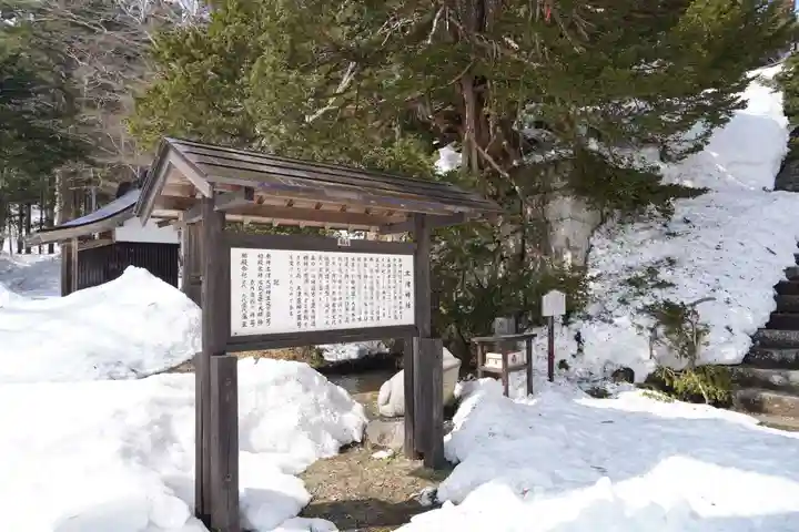 土津神社|こどもと出世の神さまの歴史