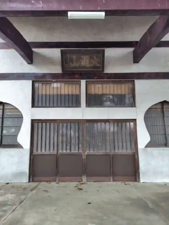 龍真寺(栃木県)