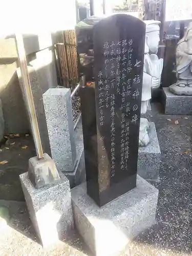 妙應寺のその他建物