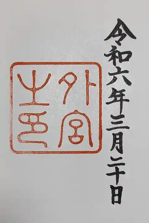 バスツアーで参加