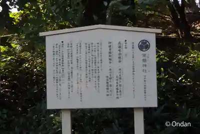 常磐神社(茨城県)