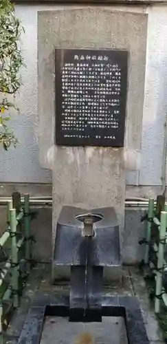 烏森神社の手水舎