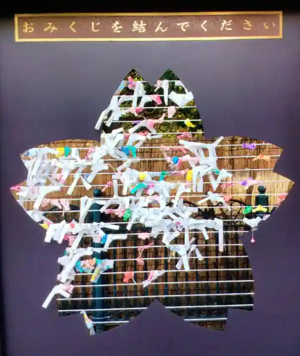 桜神宮(東京都)