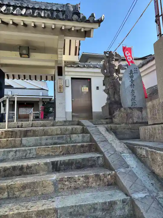心眼寺(大阪府)