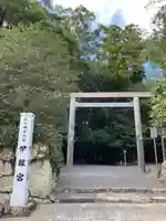 伊雜宮(皇大神宮別宮)(三重県)