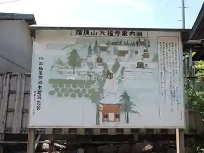 大福寺(静岡県)