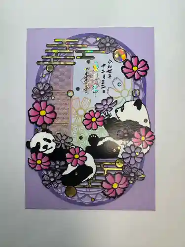 一乗寺(東京都)