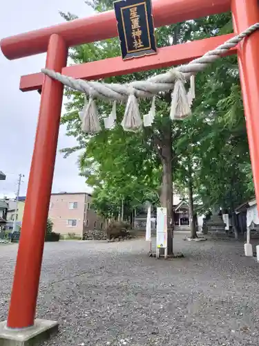 星置神社(北海道)